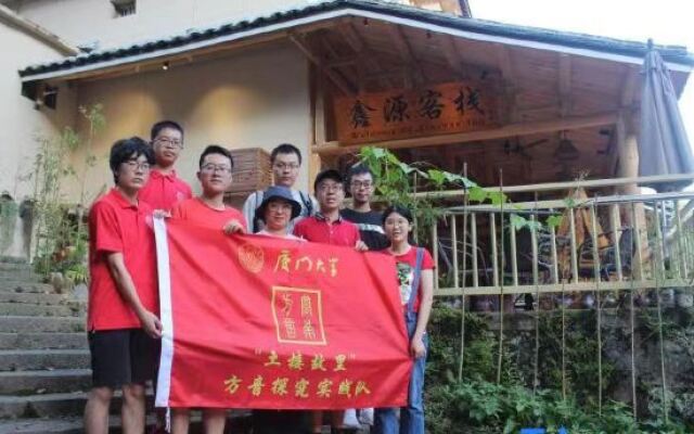 Nanjing Tulou Xinyuan Inn