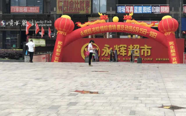 Fannadi Deep Sleep Hotel Chongqing