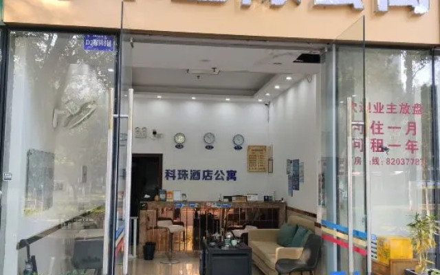 Guangzhou Kezhu Business Apartment