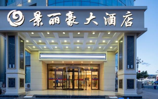 Jinglihao Hotel (Ejinaqi Huyanglin)