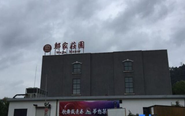 Qinshuiwan Holiday Hotel (Ninghai Wujia Manor)