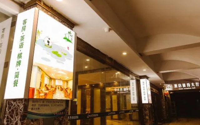 Zhufangzi Cinema Hotel (Anyue Beimenkou)