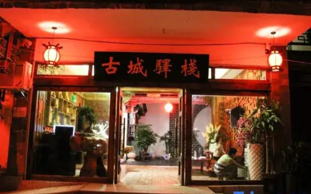 Libo Ancient Town Gucheng Inn