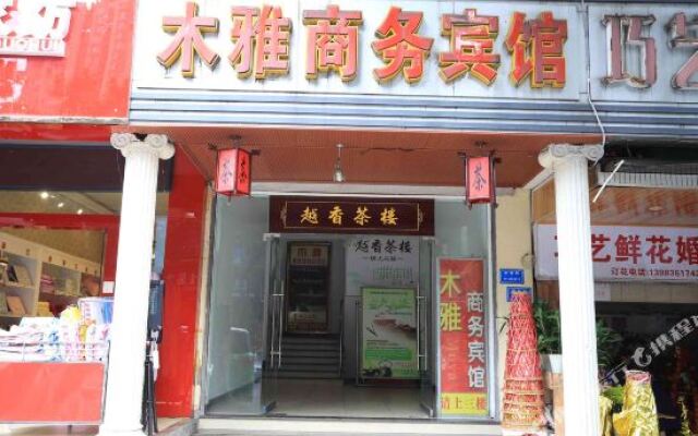 Muya Hotel (Xinshan Village Dadukou Pedestrian Street)