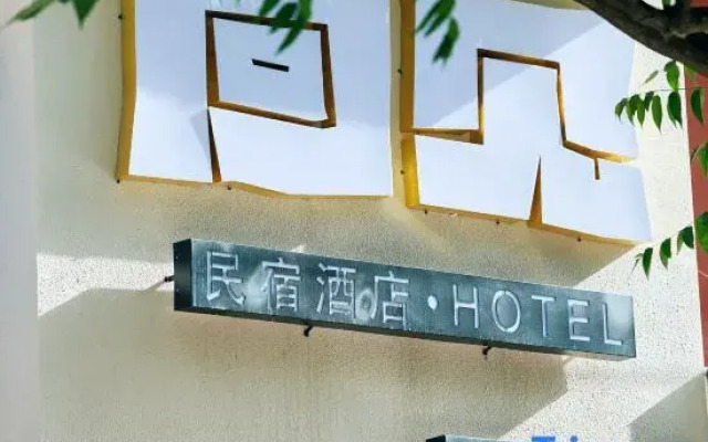 See you Homestay Hotel