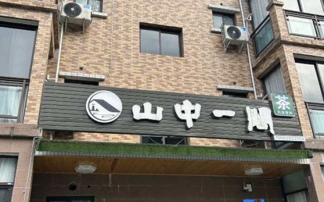 Hongya Qili Pingshan Zhongyige Hotel – Exterior – Meishan