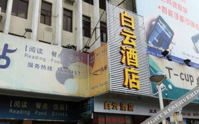 Baiyun Hotel