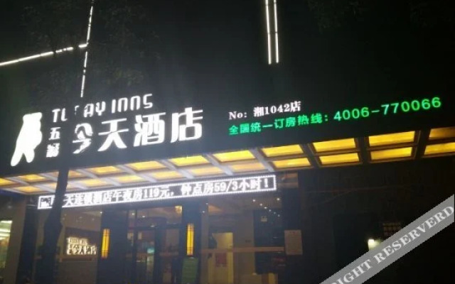 Today Inns Xiangyin Jiangdong Road