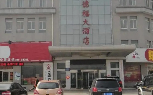 Zhengzhou Jindefu Hotel