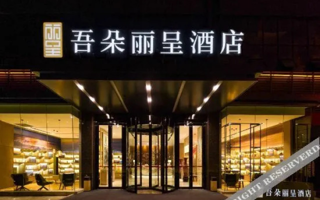 Rezen Hotel Wuduo