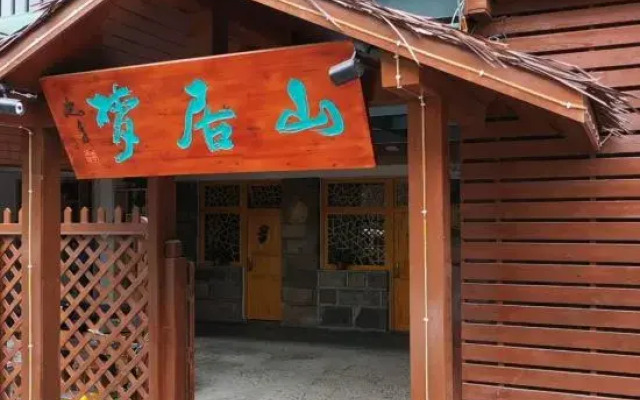 Shanjumeng Hostel