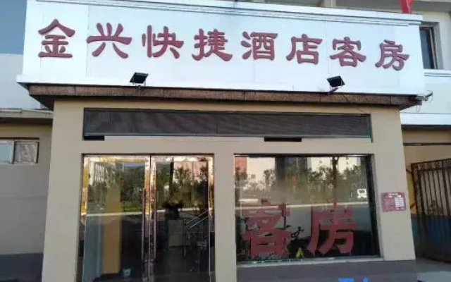 Taiyuan Jinxing Express Hotel