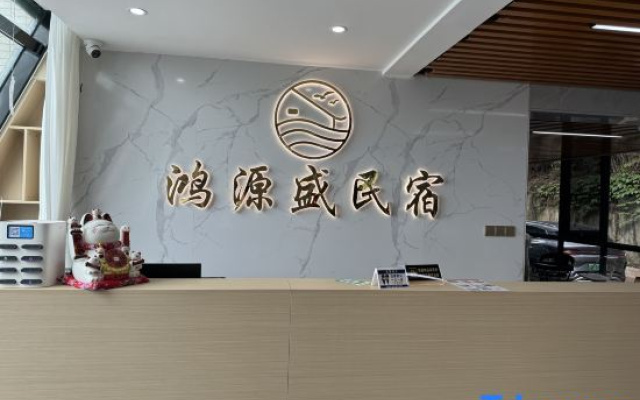 Hongyuan Shenghai Hotel