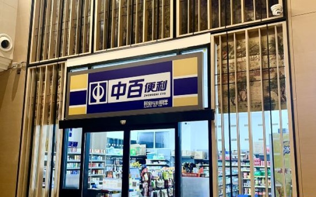 Qingzhou Tianbao International Hotel