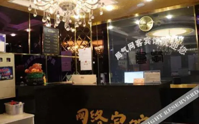 OYO锡林浩特局氣网络宾馆