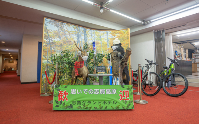 Shiga Grand Hotel