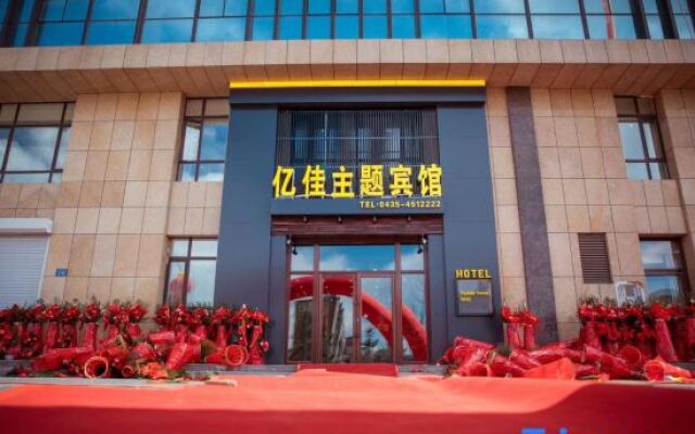 Yijia Theme Hotel