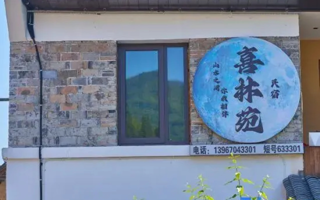 Yunhe Terraces Xilin Garden Guesthouse