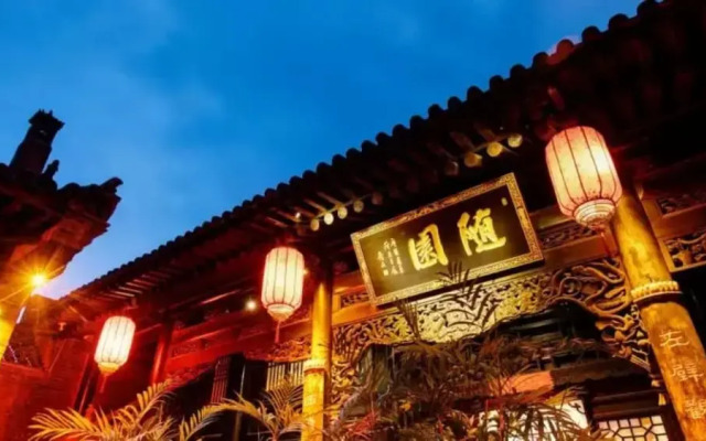 Yiyun Yinfu Boutique Hotel