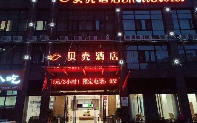 Shell Huainan Second Middle School Xihuchuntian Hotel