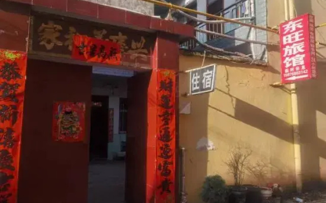 Dongwang Hotel (Zhumadian Century Plaza No.2 Elementary School)