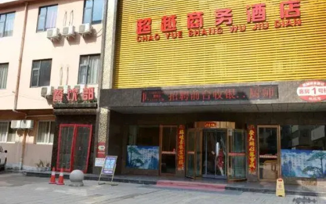 Xixia Chaoyue Business Hotel