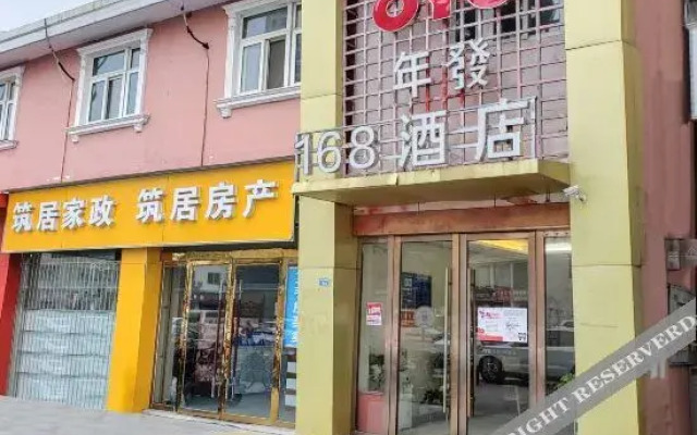 Suqian Nianxuan 168 Hotel (Central Shopping Mall)