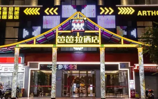 Pula Hotel (Yulin Jincheng Center Pedestrian Street)