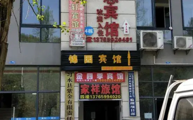 Xishuijin Four Seasons Hotel
