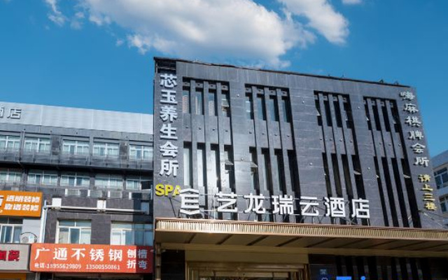 Yilong Ruiyun Hotel (Guangcai Market Store at Anqing High speed Railway Station) – Exterior – Anqing