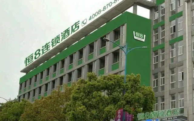 Heng 8 Chain Hotel (Tonglu Branch)