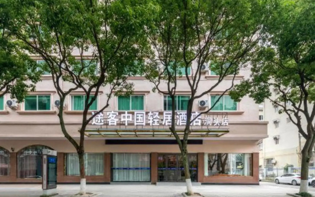 Tuke China Qingju Hotel（Dongtou）