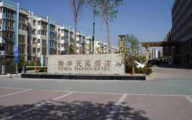 Wuhua Tianyue Hotel (Yinchuan High-speed Railway Station Branch)