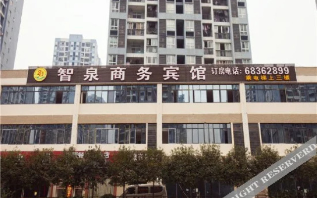智泉宾馆(重庆北碚店)