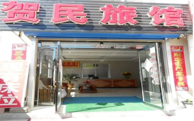 Qinhuangdao Beidaihe He Min Hotel
