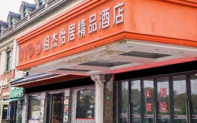 Shanghai zujie yiju boutique hotel