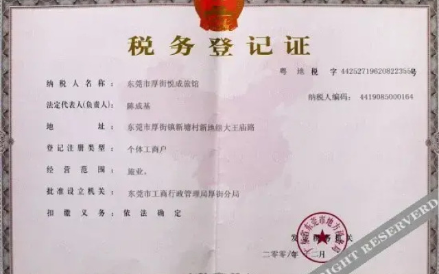 Yuecheng Hotel