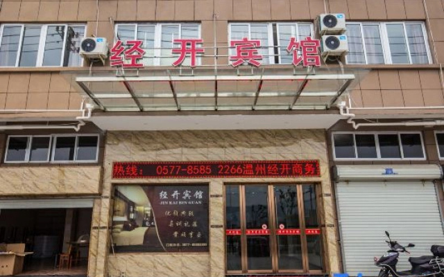 Wenzhou Economic Development Business Hotel