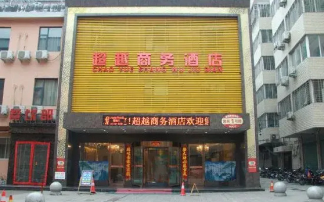 Xixia Chaoyue Business Hotel