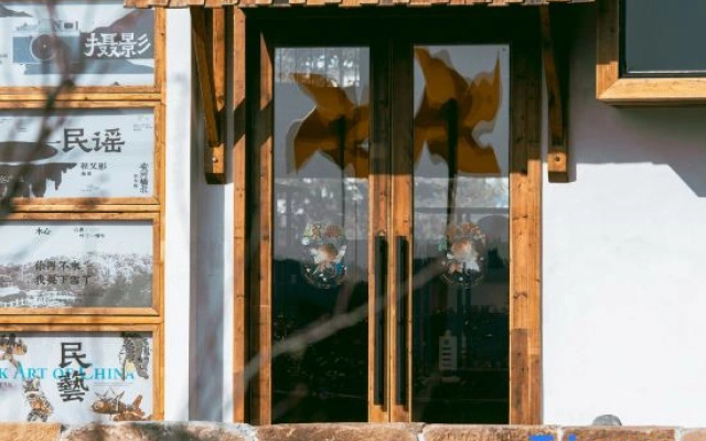 Hongcun Wujiujiu Creative Aesthetics Space Homestay
