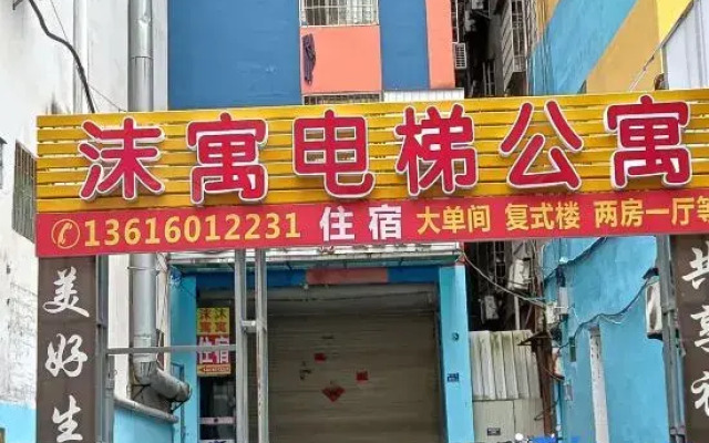 Moyu Apartment Hotel