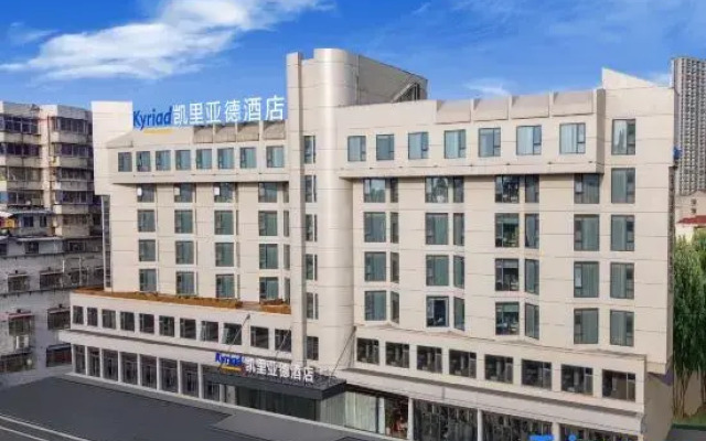 Kyriad Hotel (Jingzhou Mega China Business Circle)