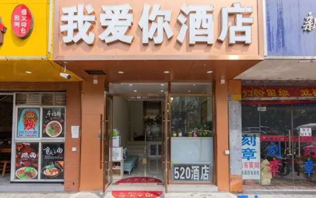 Nanjing I Love You Hotel (Xinjiekou Confucius Temple Branch)