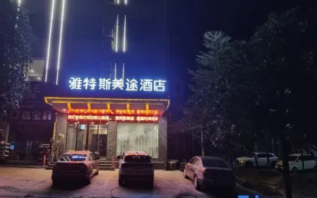 Yates Meitu Hotel (Baise Sitang Branch)