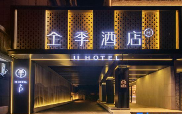 JI Hotel (Jingdezhen Ancient Kilns and Folk Customs Museum)