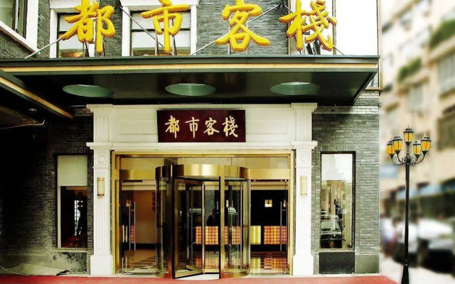 City Inn - Confucious Temple