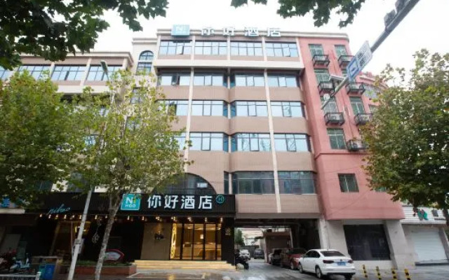 Nihao High-Tech Hotel (Nanchang High-Tech Jingdong Avenue Subway Station)