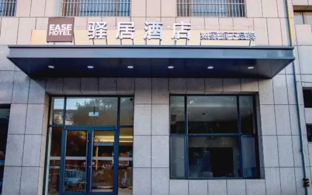 EASE·HOTEL | Home Inn Select (Huanghua Municipal Government Branch) – Exterior – Cangzhou