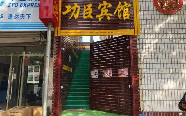 Gongchen Hotel (Datong Ancient City Branch)