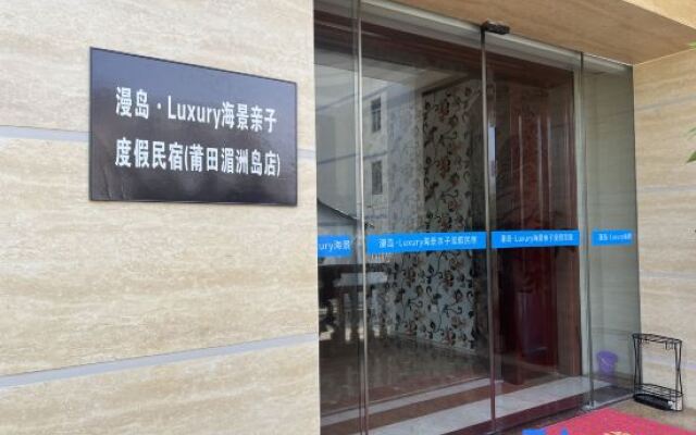 MeiZhou lsland ManDao Homestay